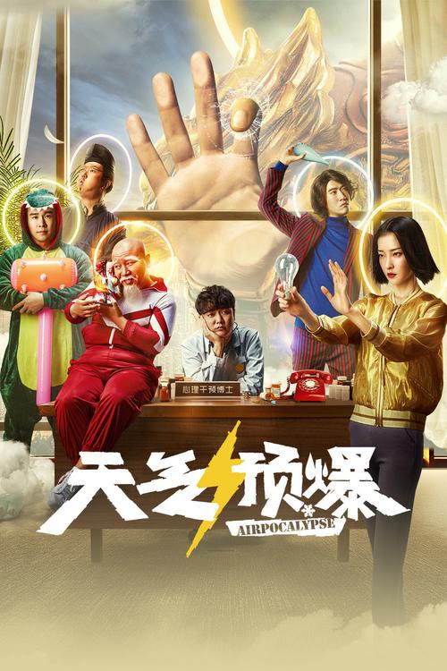 天气预报电影(天气预报电影版免费播放)-第3张图片-微云百科 天气预报电影(天气预报电影版免费播放)-第3张图片-微云百科
