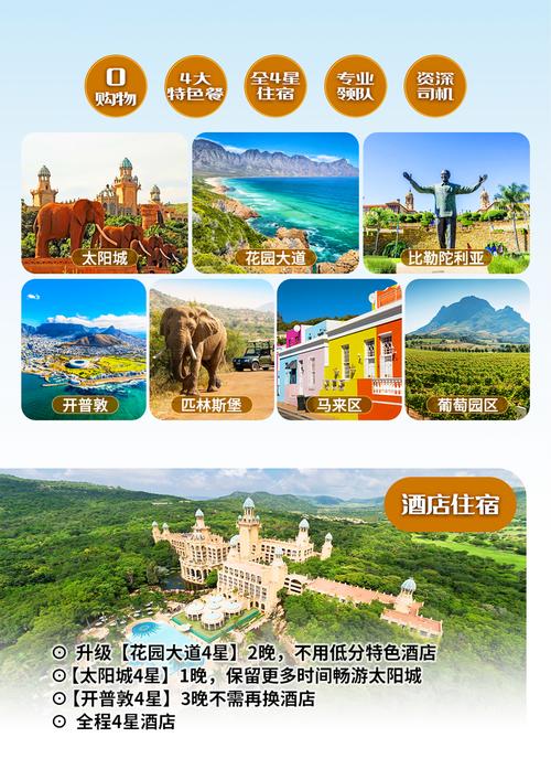 2016南非旅游攻略(南非旅游胜地之一)-第1张图片-微云百科 2016南非旅游攻略(南非旅游胜地之一)-第1张图片-微云百科