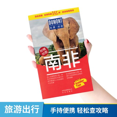 2016南非旅游攻略(南非旅游胜地之一)-第5张图片-微云百科 2016南非旅游攻略(南非旅游胜地之一)-第5张图片-微云百科