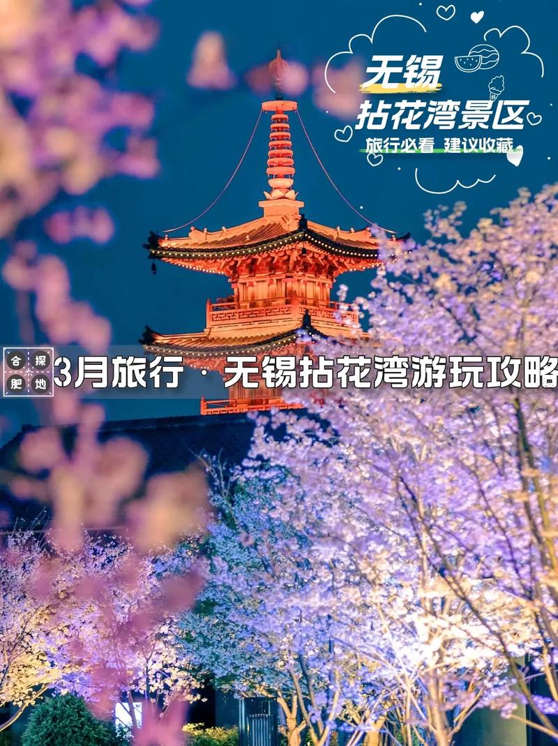 江苏无锡旅游景点攻略(无锡旅游 景点)-第2张图片-微云百科 江苏无锡旅游景点攻略(无锡旅游 景点)-第2张图片-微云百科