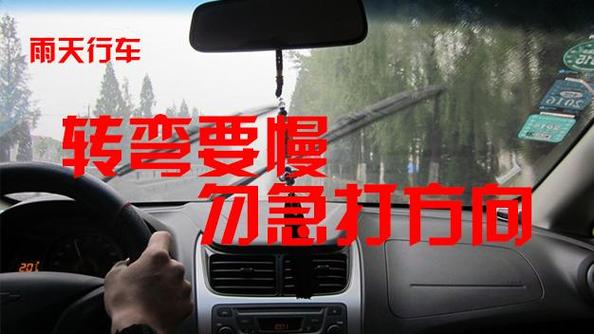 下雨后如何出行（下雨天出行应该注意什么）-第4张图片-微云百科