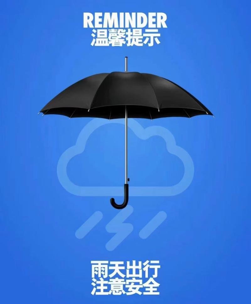 下雨后如何出行（下雨天出行应该注意什么）-第5张图片-微云百科