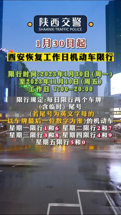 西安市清明节能否出行上班,西安清明节限号吗?-第2张图片-微云百科 西安市清明节能否出行上班,西安清明节限号吗?-第2张图片-微云百科