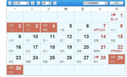 西安市清明节能否出行上班,西安清明节限号吗?-第6张图片-微云百科 西安市清明节能否出行上班,西安清明节限号吗?-第6张图片-微云百科