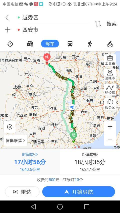 西安女孩在广州的出行方式,西安女孩好看吗-第2张图片-微云百科 西安女孩在广州的出行方式,西安女孩好看吗-第2张图片-微云百科