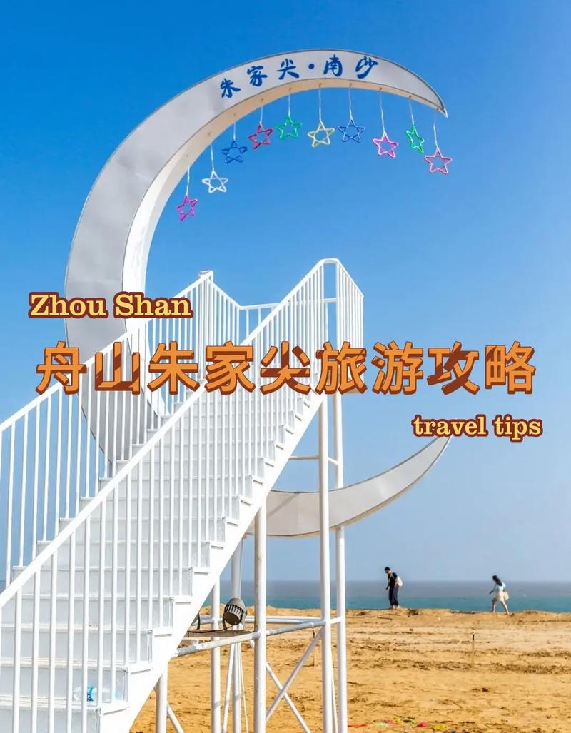 舟山旅游攻略必去景点,舟山旅游景点攻略 旅游攻略-第2张图片-微云百科 舟山旅游攻略必去景点,舟山旅游景点攻略 旅游攻略-第2张图片-微云百科
