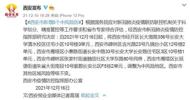 西安雁塔区还能出行么今天(西安雁塔区有疫情吗)-第1张图片-微云百科 西安雁塔区还能出行么今天(西安雁塔区有疫情吗)-第1张图片-微云百科