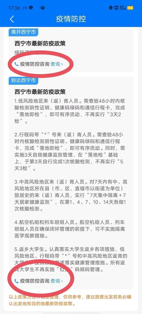 西宁到北京出行,从西宁到北京-第1张图片-微云百科 西宁到北京出行,从西宁到北京-第1张图片-微云百科