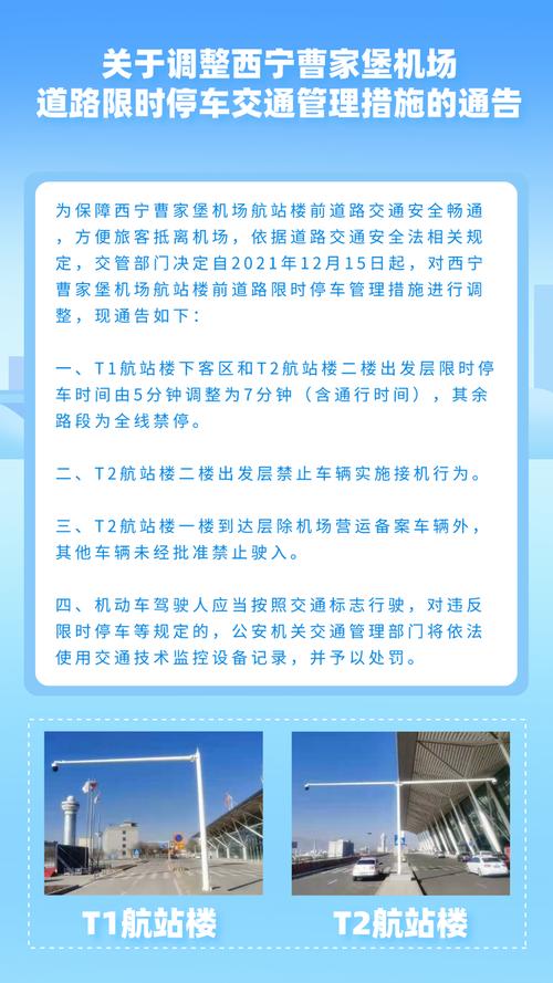 西宁到北京出行,从西宁到北京-第2张图片-微云百科 西宁到北京出行,从西宁到北京-第2张图片-微云百科