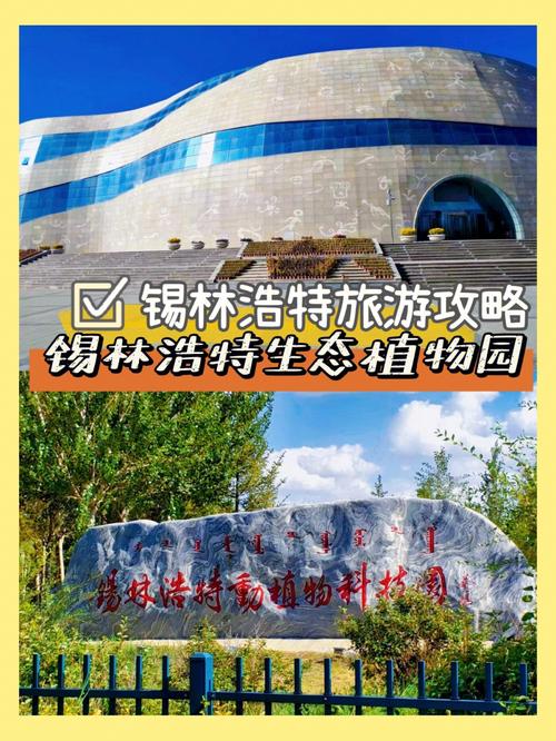锡林浩特市出行有新规定吗,锡林浩特疫情防控最新要求-第2张图片-微云百科 锡林浩特市出行有新规定吗,锡林浩特疫情防控最新要求-第2张图片-微云百科