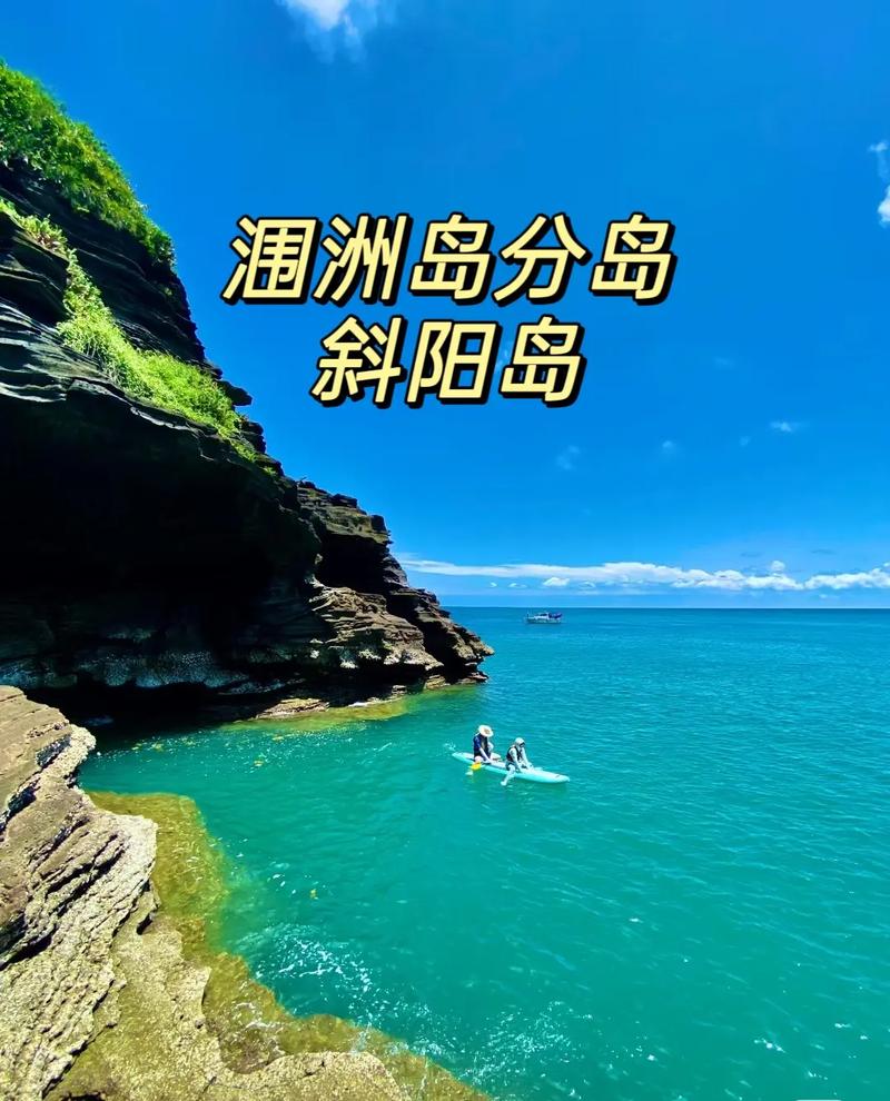 去北海旅游攻略自由行 - 去北海旅游攻略自由行多少钱-第4张图片-微云百科