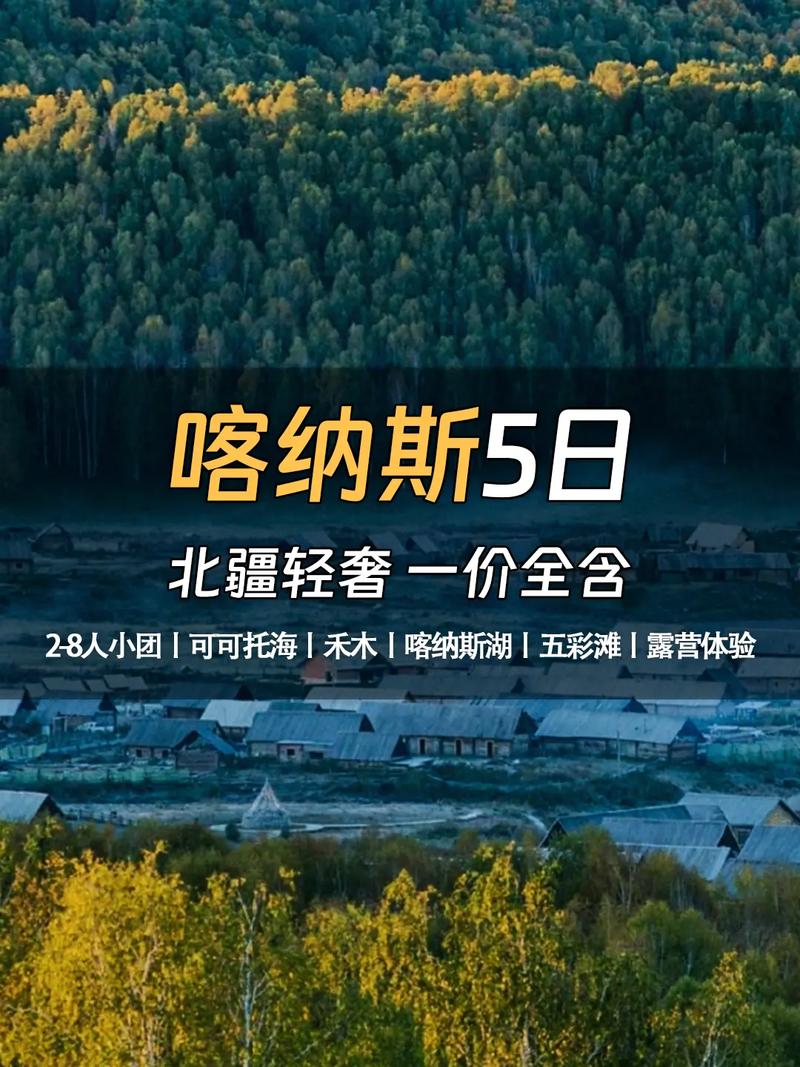 喀纳斯天气,新疆喀纳斯天气-第4张图片-微云百科 喀纳斯天气,新疆喀纳斯天气-第4张图片-微云百科