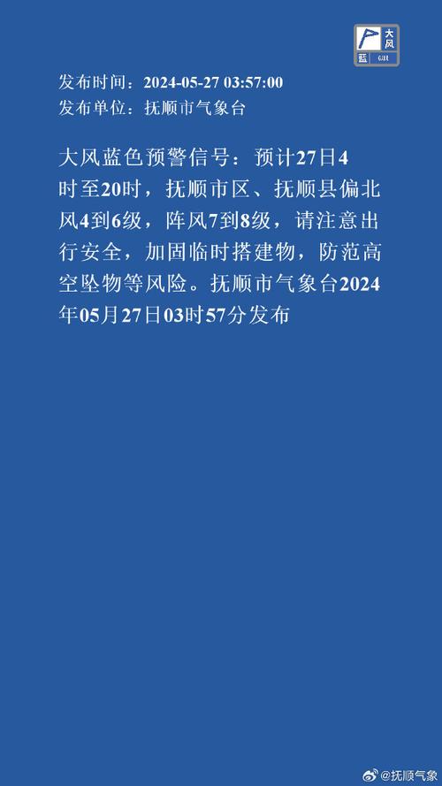 长治天气预警 - 长治天气预警多会解除-第1张图片-微云百科 长治天气预警 - 长治天气预警多会解除-第1张图片-微云百科