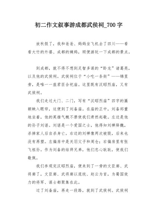 蓉城天气 - 荣成天气30天预报最新-第6张图片-微云百科 蓉城天气 - 荣成天气30天预报最新-第6张图片-微云百科