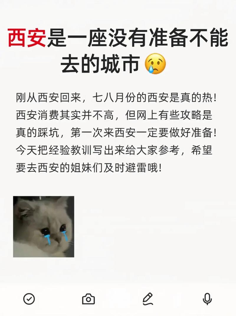 西安今天恢复正常出行不(西安今天恢复正常出行不限号吗)-第1张图片-微云百科 西安今天恢复正常出行不(西安今天恢复正常出行不限号吗)-第1张图片-微云百科