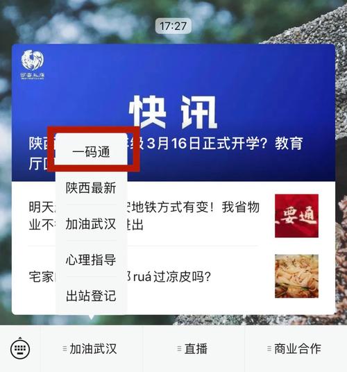 西安今天恢复正常出行不(西安今天恢复正常出行不限号吗)-第6张图片-微云百科 西安今天恢复正常出行不(西安今天恢复正常出行不限号吗)-第6张图片-微云百科