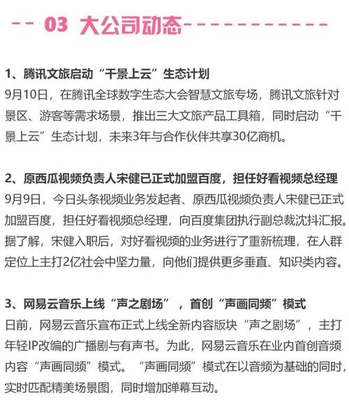 西瓜出行方经理,西瓜旅游是美团吗-第2张图片-微云百科 西瓜出行方经理,西瓜旅游是美团吗-第2张图片-微云百科