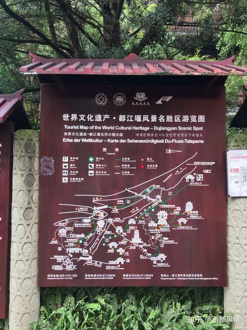 都江堰旅游攻略一日游,都江堰旅游攻略一日游团购费用多少-第7张图片-微云百科 都江堰旅游攻略一日游,都江堰旅游攻略一日游团购费用多少-第7张图片-微云百科