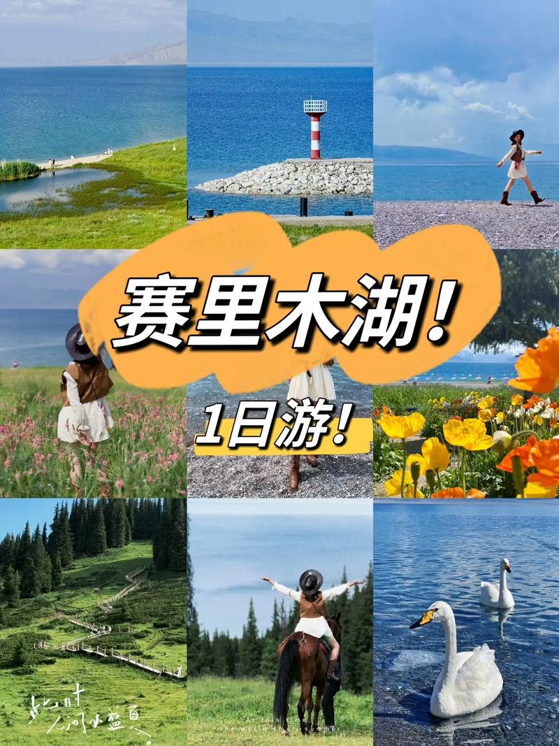 赛里木湖冬季旅游攻略(赛里木湖冬季开放吗)-第1张图片-微云百科 赛里木湖冬季旅游攻略(赛里木湖冬季开放吗)-第1张图片-微云百科