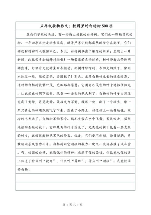 大杨树天气,大杨树天气预报15天-第2张图片-微云百科 大杨树天气,大杨树天气预报15天-第2张图片-微云百科