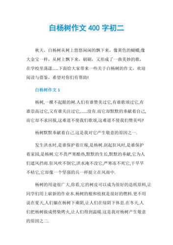 大杨树天气,大杨树天气预报15天-第3张图片-微云百科 大杨树天气,大杨树天气预报15天-第3张图片-微云百科