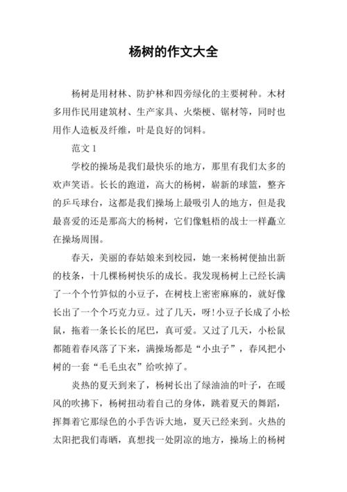 大杨树天气,大杨树天气预报15天-第5张图片-微云百科 大杨树天气,大杨树天气预报15天-第5张图片-微云百科