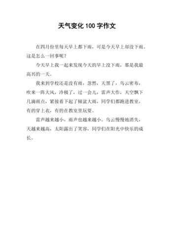 大杨树天气,大杨树天气预报15天-第7张图片-微云百科 大杨树天气,大杨树天气预报15天-第7张图片-微云百科