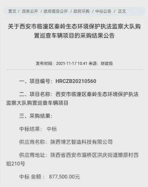西安下周出行通知 - 西安出行政策查询-第7张图片-微云百科 西安下周出行通知 - 西安出行政策查询-第7张图片-微云百科