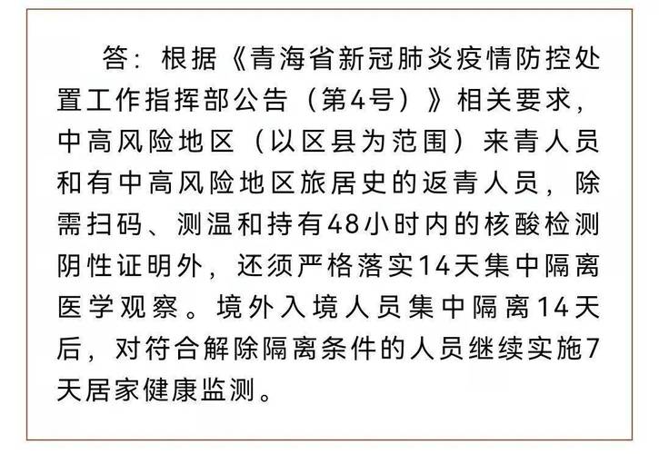 西安市能跨区出行吗今天(西安现在能转车吗)-第2张图片-微云百科 西安市能跨区出行吗今天(西安现在能转车吗)-第2张图片-微云百科