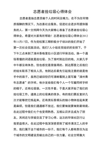 戏曲节目文明出行，文明出行小品串词-第4张图片-微云百科