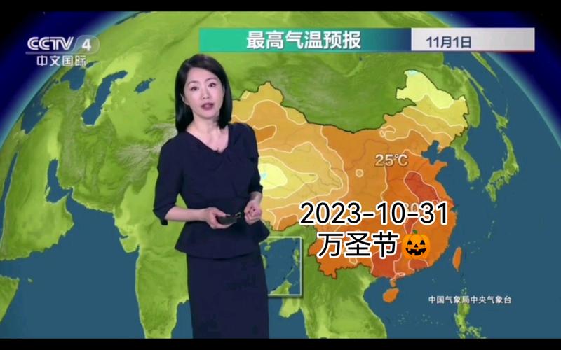 中央天气预报 - 中央天气预报官方-第5张图片-微云百科 中央天气预报 - 中央天气预报官方-第5张图片-微云百科
