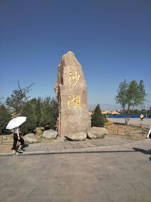 石嘴山天气,宁夏石嘴山天气-第3张图片-微云百科 石嘴山天气,宁夏石嘴山天气-第3张图片-微云百科