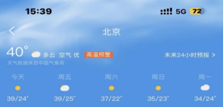 天气预报3天(深圳天气预报3天)-第2张图片-微云百科 天气预报3天(深圳天气预报3天)-第2张图片-微云百科