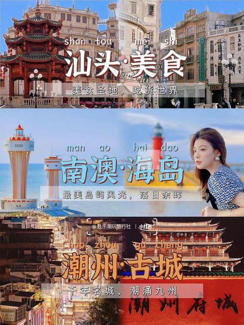 揭东旅游景点大全攻略 - 揭东旅游景点大全介绍-第3张图片-微云百科