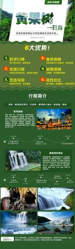 游黄果树瀑布旅游攻略,黄果树瀑布旅游攻略详细-第3张图片-微云百科 游黄果树瀑布旅游攻略,黄果树瀑布旅游攻略详细-第3张图片-微云百科