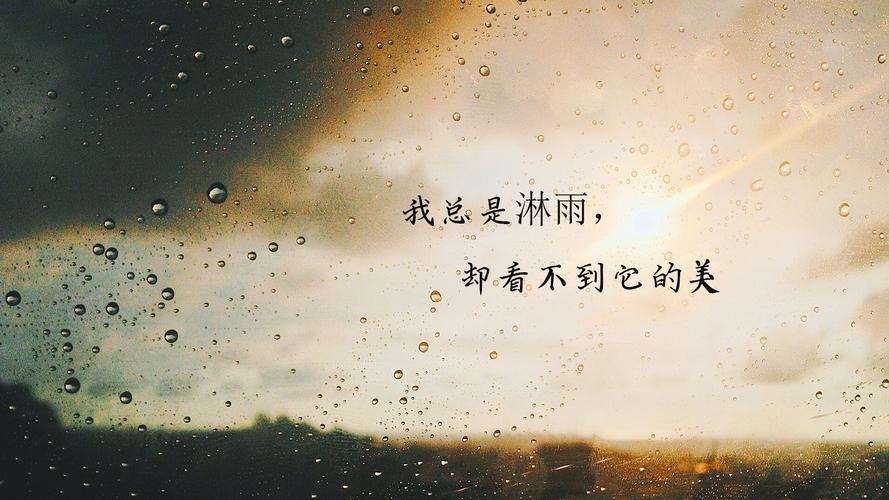 下雨出行的美文(下雨出行怎么发朋友圈)-第2张图片-微云百科 下雨出行的美文(下雨出行怎么发朋友圈)-第2张图片-微云百科