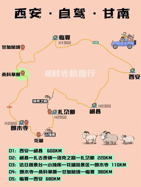 西安五一小长假出行安排（西安五一假期限行规定）-第5张图片-微云百科