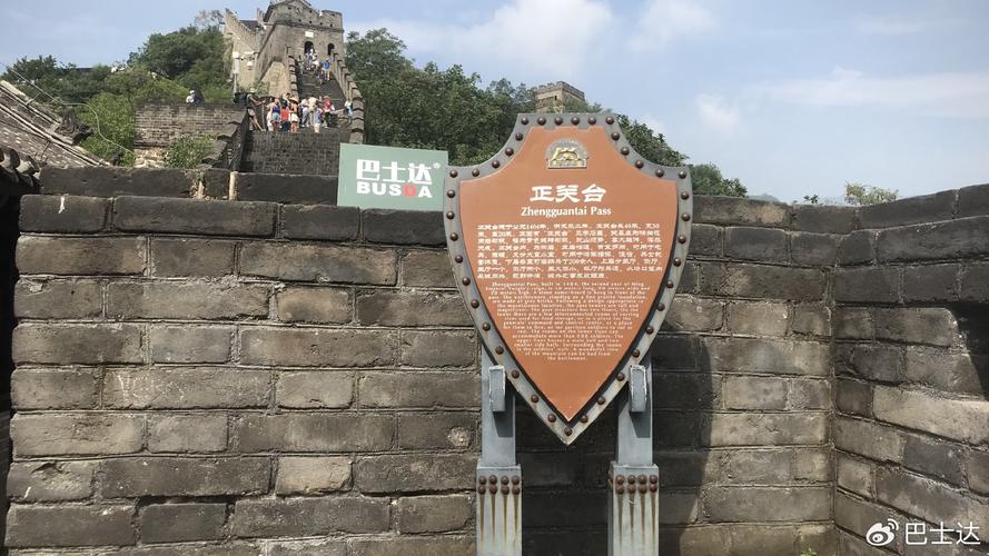 去慕田峪长城旅游攻略（去慕田峪长城旅游攻略图）-第1张图片-微云百科