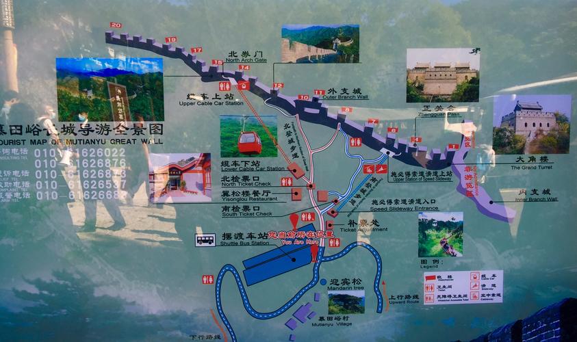 去慕田峪长城旅游攻略（去慕田峪长城旅游攻略图）-第4张图片-微云百科