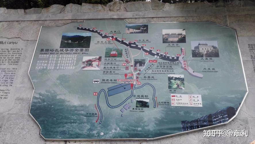 去慕田峪长城旅游攻略（去慕田峪长城旅游攻略图）-第6张图片-微云百科