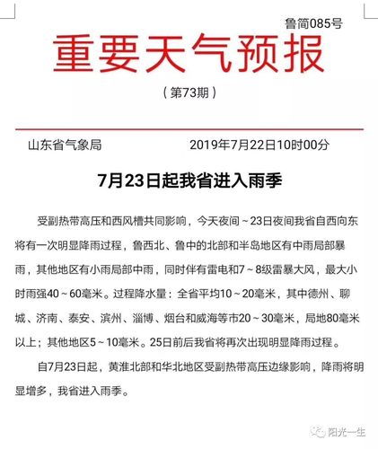 山东省菏泽市牡丹区天气,山东省菏泽市牡丹区天气预报15天查询-第6张图片-微云百科 山东省菏泽市牡丹区天气,山东省菏泽市牡丹区天气预报15天查询-第6张图片-微云百科