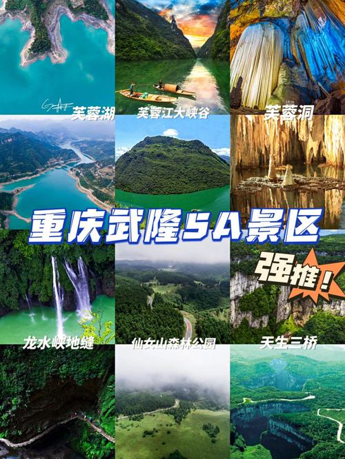 重庆武隆旅游景点攻略 - 重庆去武隆景区怎么走最方便-第5张图片-微云百科 重庆武隆旅游景点攻略 - 重庆去武隆景区怎么走最方便-第5张图片-微云百科