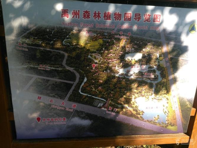 禹州天气预报，天气预报-第3张图片-微云百科