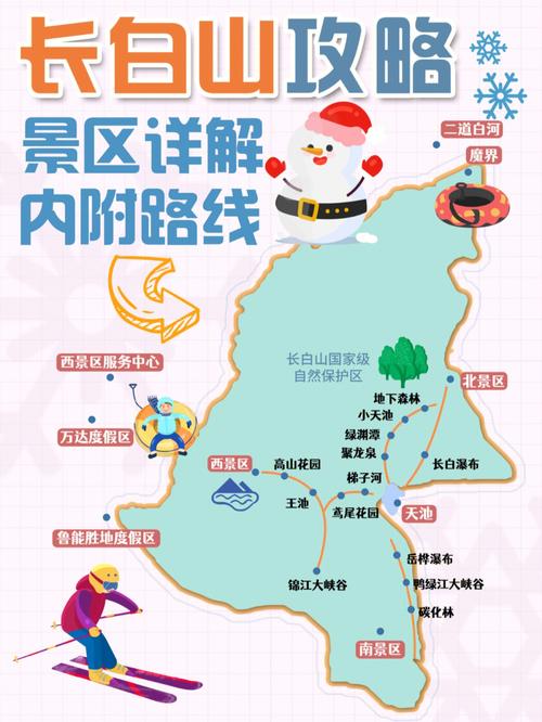 长春到长白山旅游攻略 - 长春到长白山旅游攻略自驾游到-第5张图片-微云百科 长春到长白山旅游攻略 - 长春到长白山旅游攻略自驾游到-第5张图片-微云百科