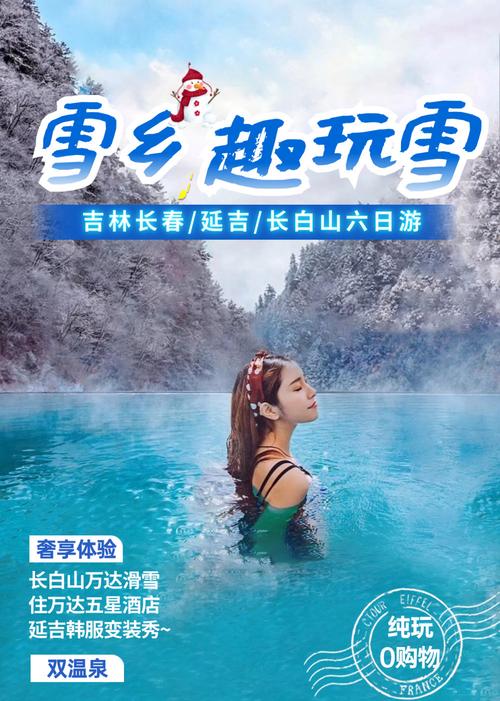 长春到长白山旅游攻略 - 长春到长白山旅游攻略自驾游到-第6张图片-微云百科 长春到长白山旅游攻略 - 长春到长白山旅游攻略自驾游到-第6张图片-微云百科