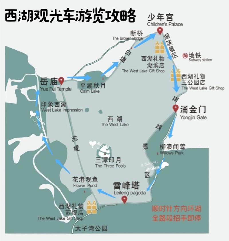 西湖出行有儿童票吗（西湖景区旅游车车票）-第3张图片-微云百科