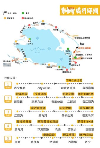 11月青海湖旅游攻略（11月份青海湖旅游攻略）-第5张图片-微云百科
