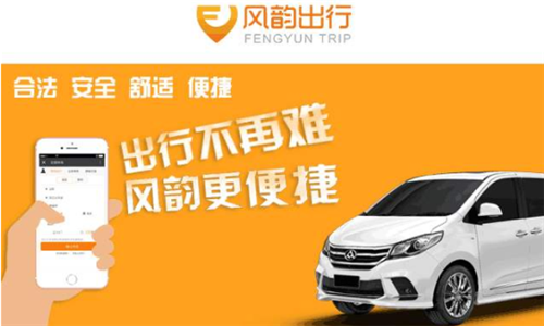 喜行出行和风韵出行能同时接单吗的简单介绍-第1张图片-微云百科 喜行出行和风韵出行能同时接单吗的简单介绍-第1张图片-微云百科