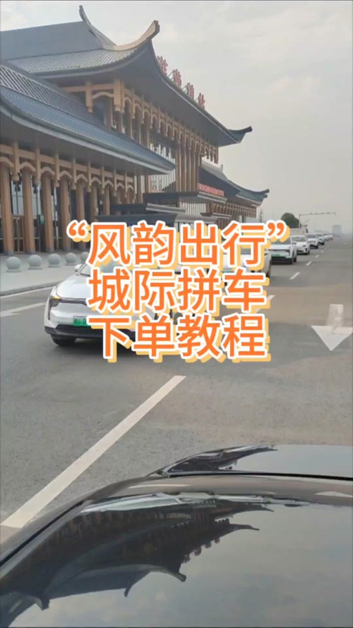 喜行出行和风韵出行能同时接单吗的简单介绍-第3张图片-微云百科 喜行出行和风韵出行能同时接单吗的简单介绍-第3张图片-微云百科