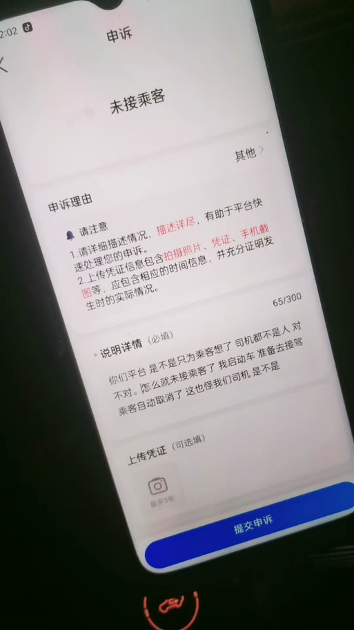喜行出行和风韵出行能同时接单吗的简单介绍-第8张图片-微云百科 喜行出行和风韵出行能同时接单吗的简单介绍-第8张图片-微云百科
